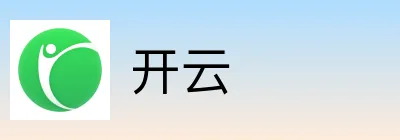 开云